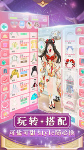 少女心梦幻换装秀 少女心梦幻换装秀