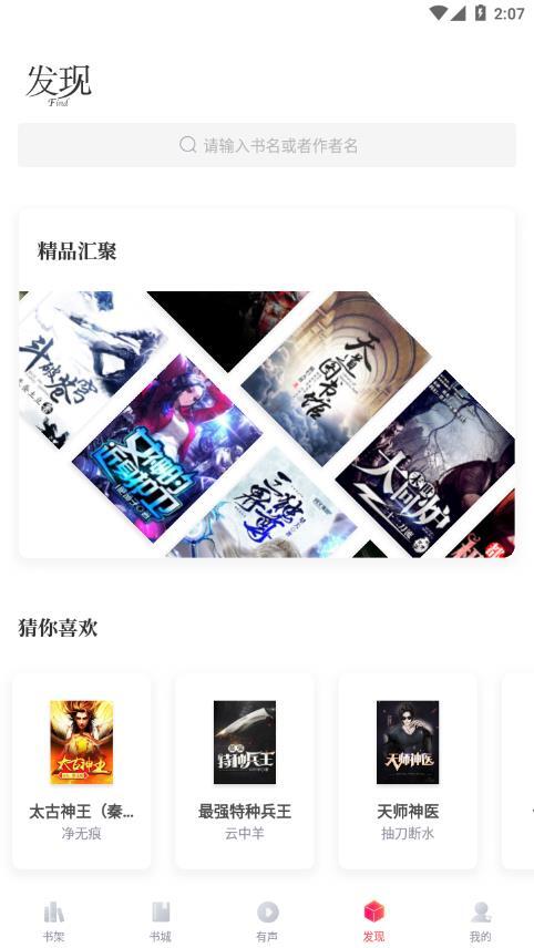 有兔阅读2024最新版-图1