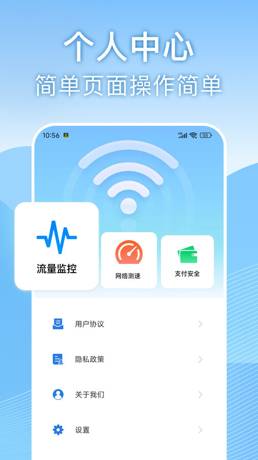 天天wifi速连-图1