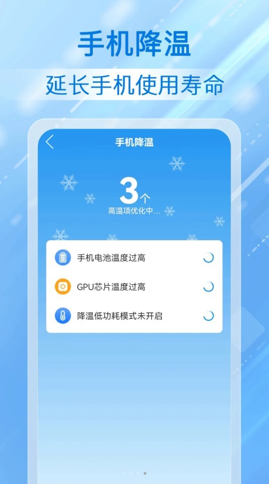 勋行飞速清理-图2
