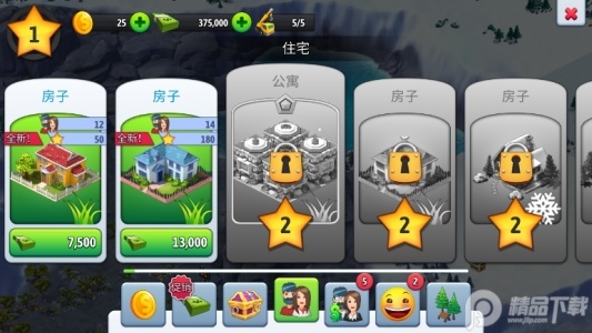 城市岛屿5最新版