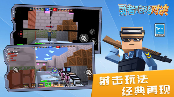 勇者吃鸡对决内置菜单无限版