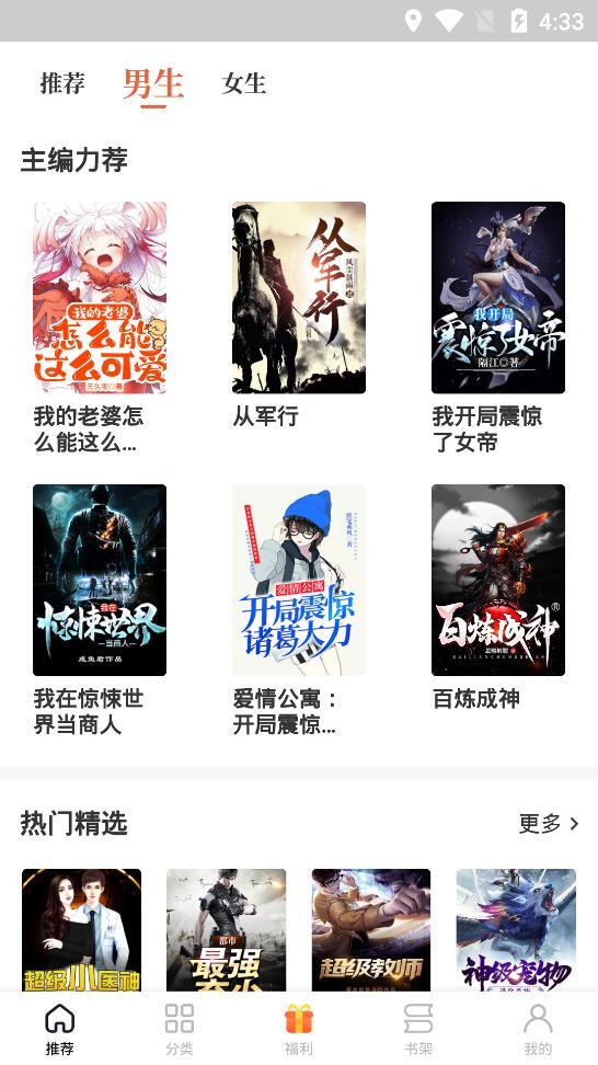 追风小说免费阅读版