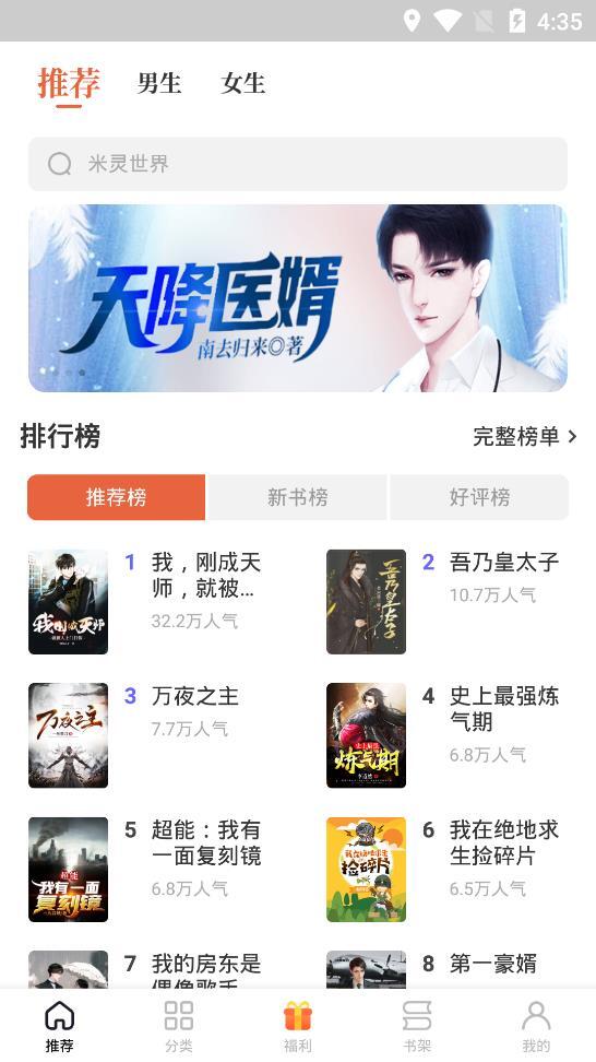 追风小说免费阅读版