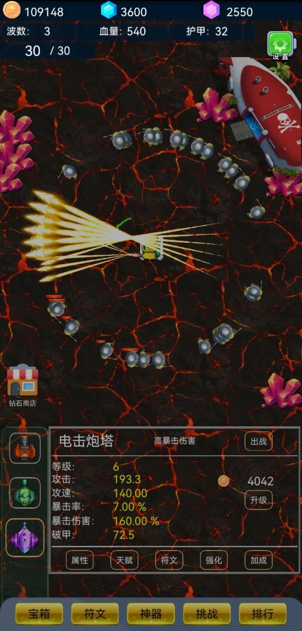 爆裂塔防免广告版