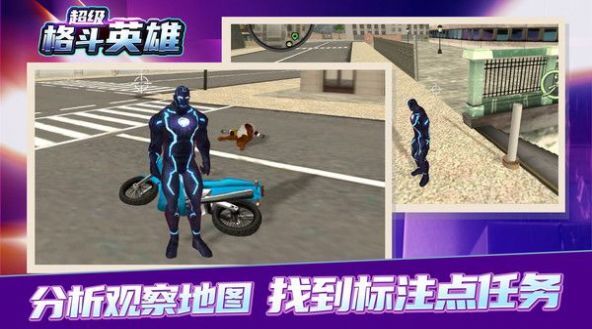 超级格斗英雄免广告版