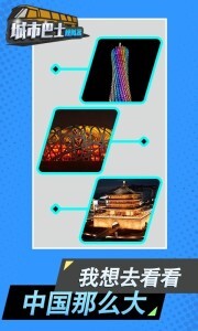 城市巴士模拟器无限金币钻石版