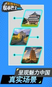 城市巴士模拟器无限金币钻石版