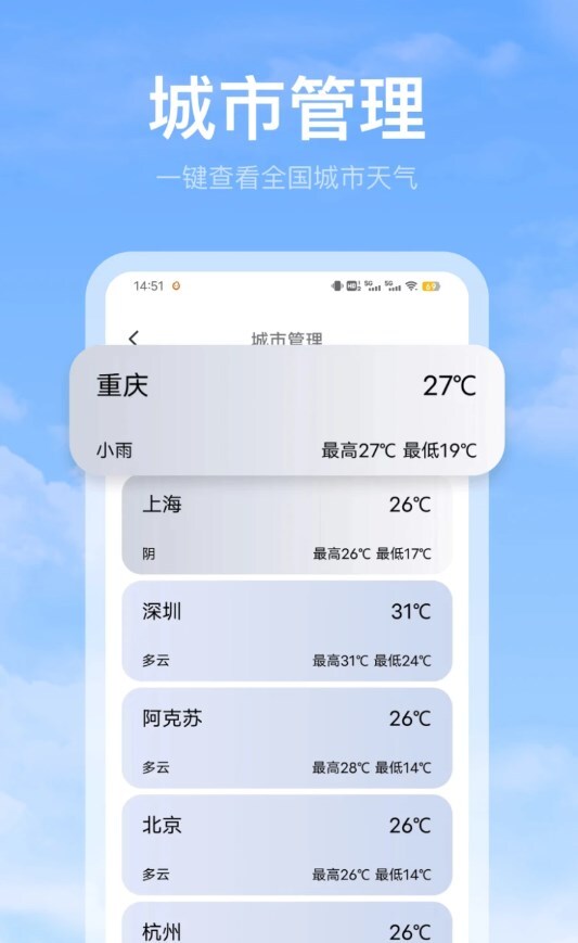 比特鹿黄历天气雷达-图3