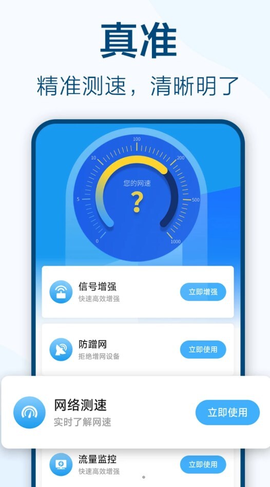 鱼乐WiFi钥匙极速连 鱼乐WiFi钥匙极速连