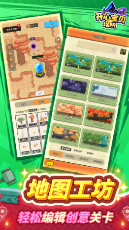 开心宝贝塔防无限金币版2024