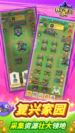 开心宝贝塔防无限金币版2024