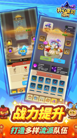 开心宝贝塔防无限金币版2024