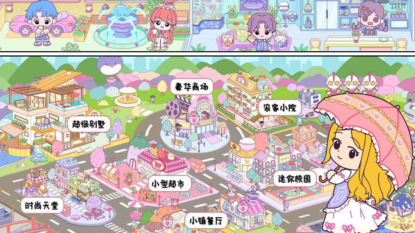 托卡小镇游乐园无广告版