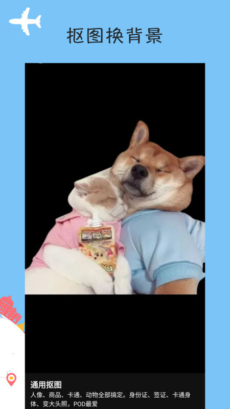 壹点抠图去水印-图2