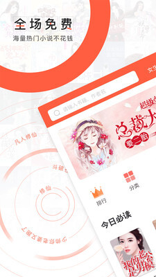 轻阅去广告版 轻阅去广告版