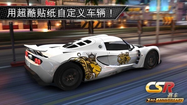 CSR赛车3无限金币版