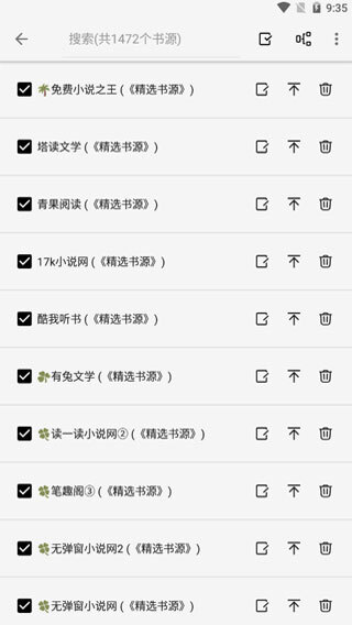 轻阅小说无广告版-图2