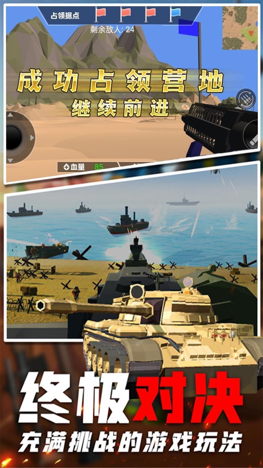 决战战地指挥官 决战战地指挥官