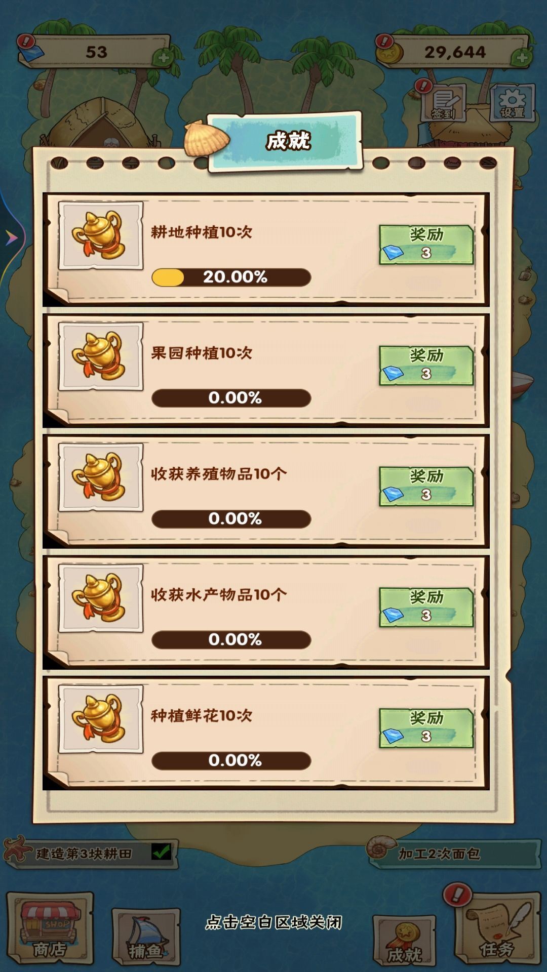 我的海岛家园 我的海岛家园