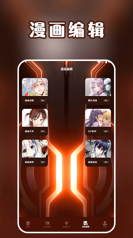 笔画笔顺盒子-图1