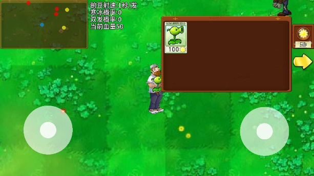 植物大战僵尸弹幕版 植物大战僵尸弹幕版