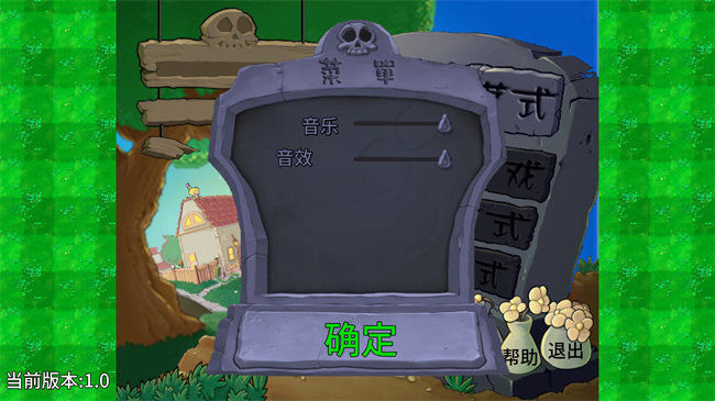 植物大战僵尸弹幕版 植物大战僵尸弹幕版
