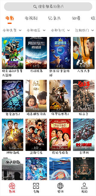 光影2024最新版-图2