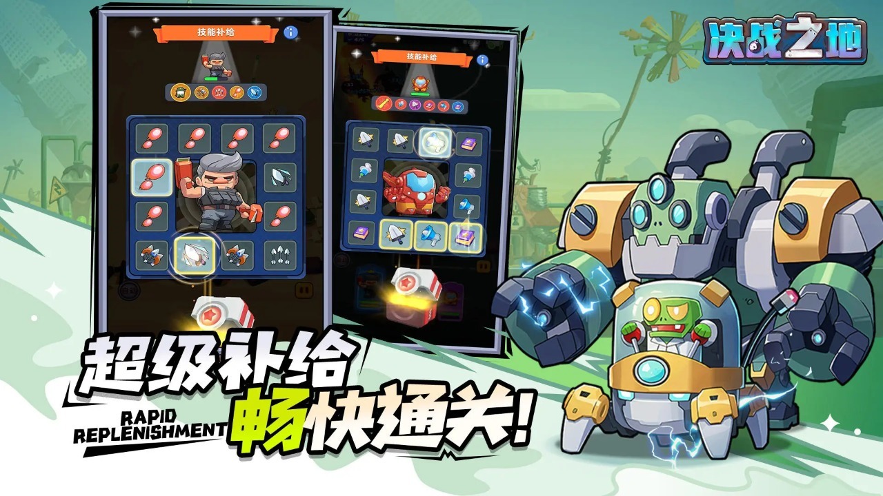 决战之地内置菜单版