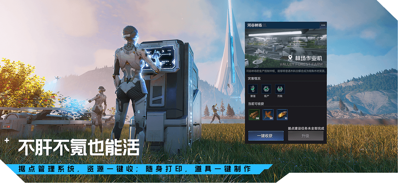 星球重启台服最新版