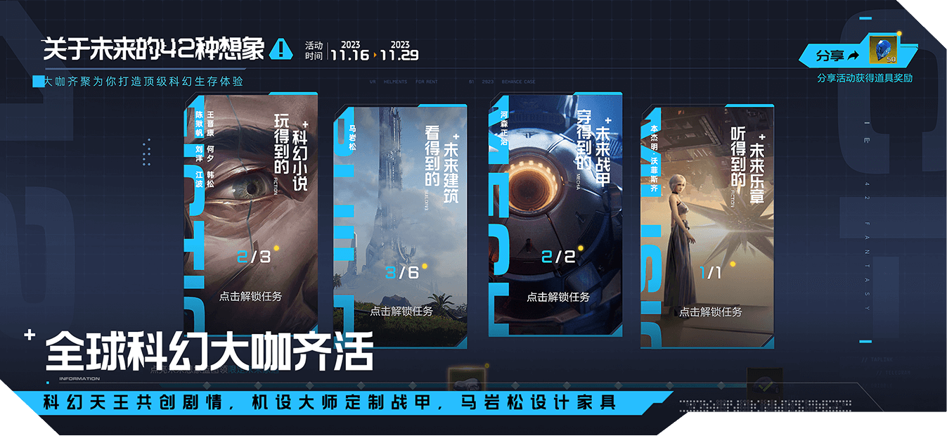 星球重启台服最新版 星球重启台服最新版