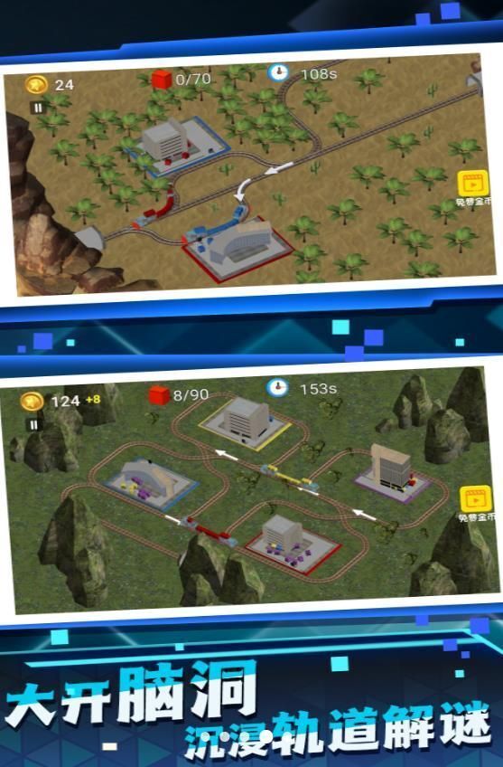 铁路运营大师 铁路运营大师