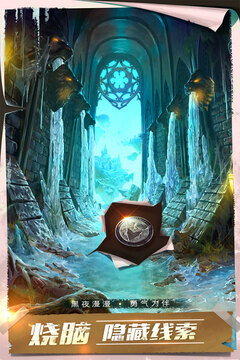 密室逃脱13秘密任务新版