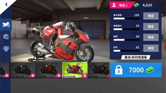 飞驰极速摩托 飞驰极速摩托