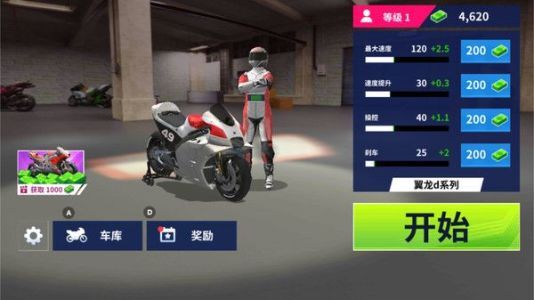 飞驰极速摩托 飞驰极速摩托