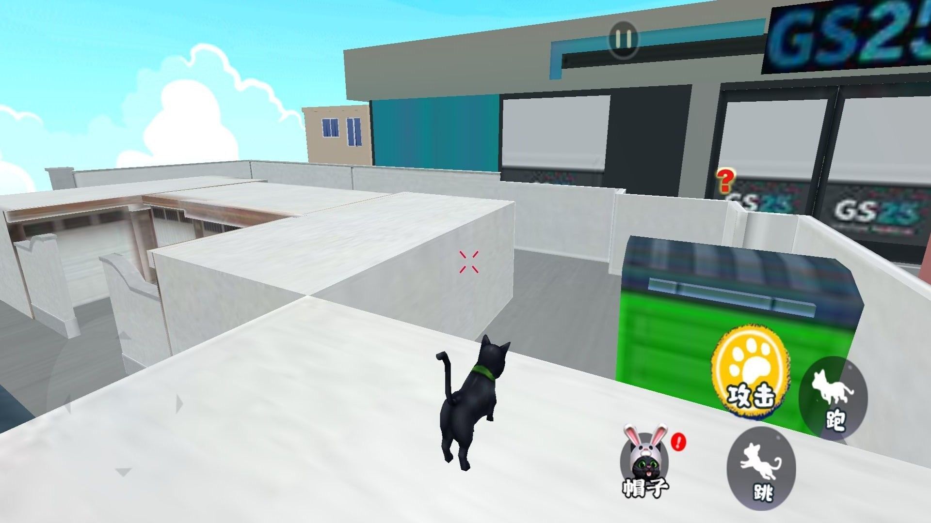 小猫咪城市冒险 小猫咪城市冒险