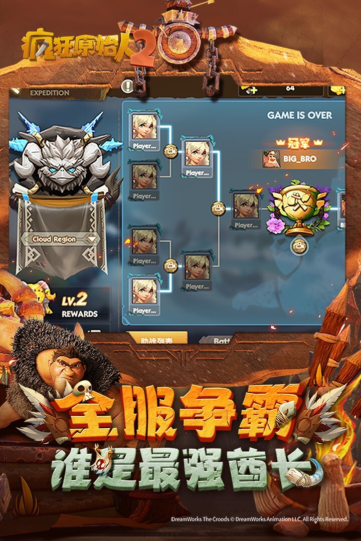 疯狂原始人2正版