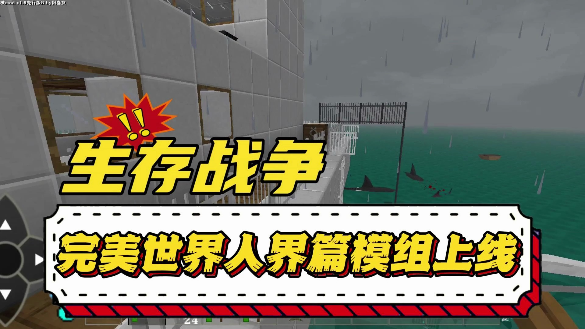 生存战争完美世界人界篇