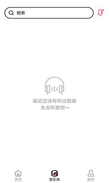 听歌识曲快-图2