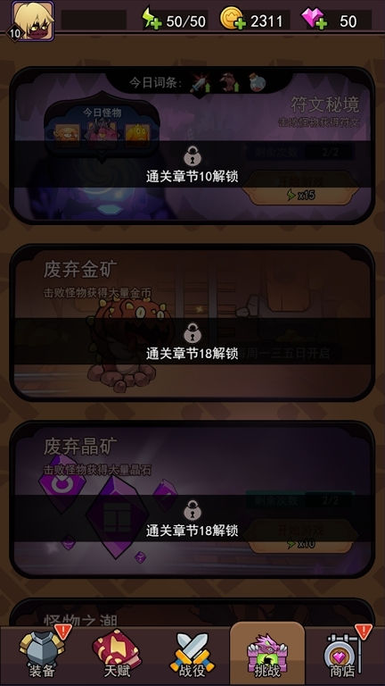 弹指英雄内置菜单