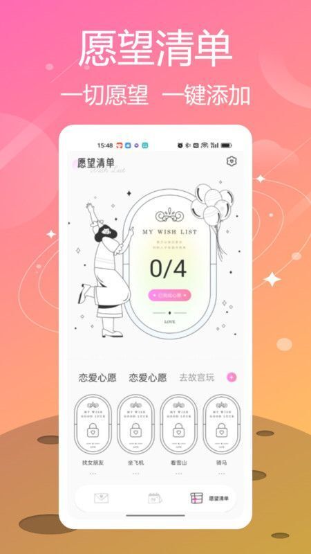 喵喵纪念日提醒