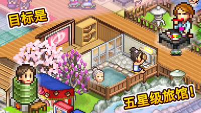 温泉物语2中文无限金币版