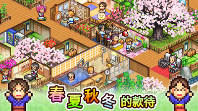 温泉物语2中文无限金币版