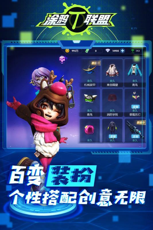 涂鸦联盟最新版