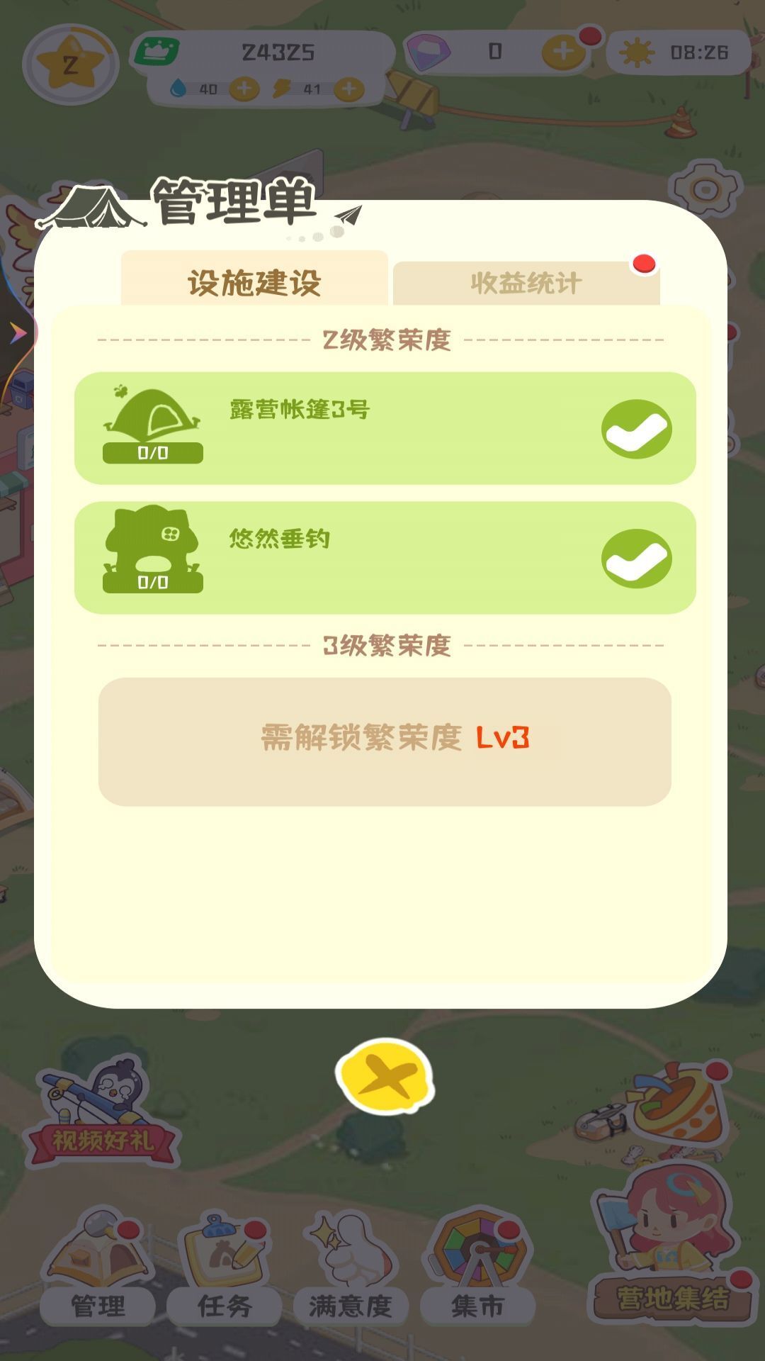 开个露营公园 开个露营公园