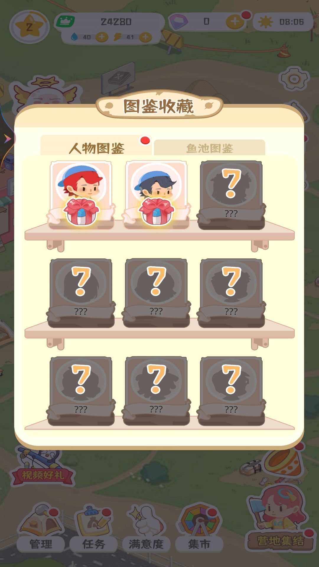 开个露营公园 开个露营公园