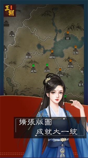 王朝模拟器无广告