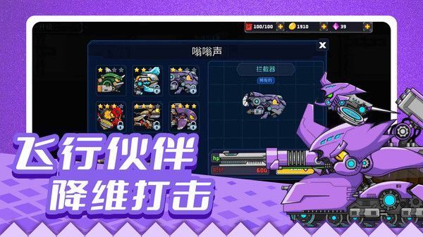 疯狂战车冲冲冲 疯狂战车冲冲冲