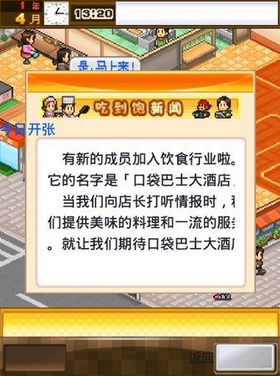 吃货大食堂无限金币版