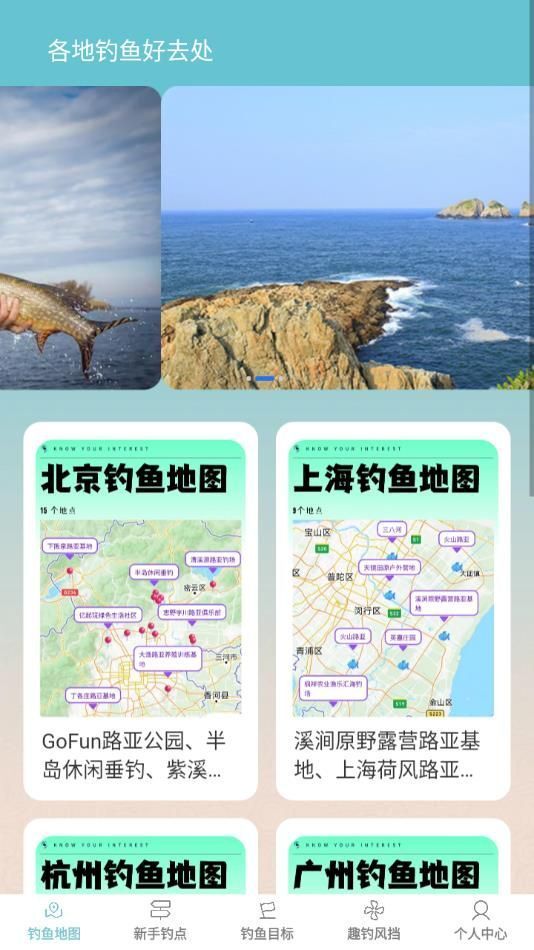 钓鱼梦想家